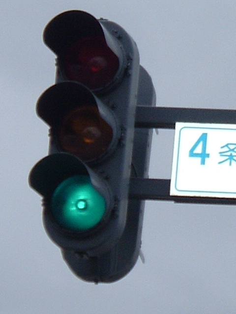 青灯時
